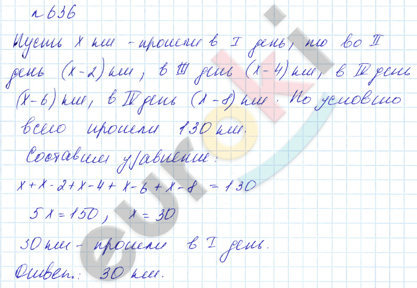 Алгебра 7 класс. Углубленный уровень Макарычев, Миндюк Задание 636