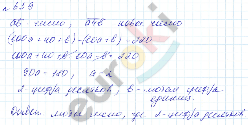 Алгебра 7 класс. Углубленный уровень Макарычев, Миндюк Задание 639