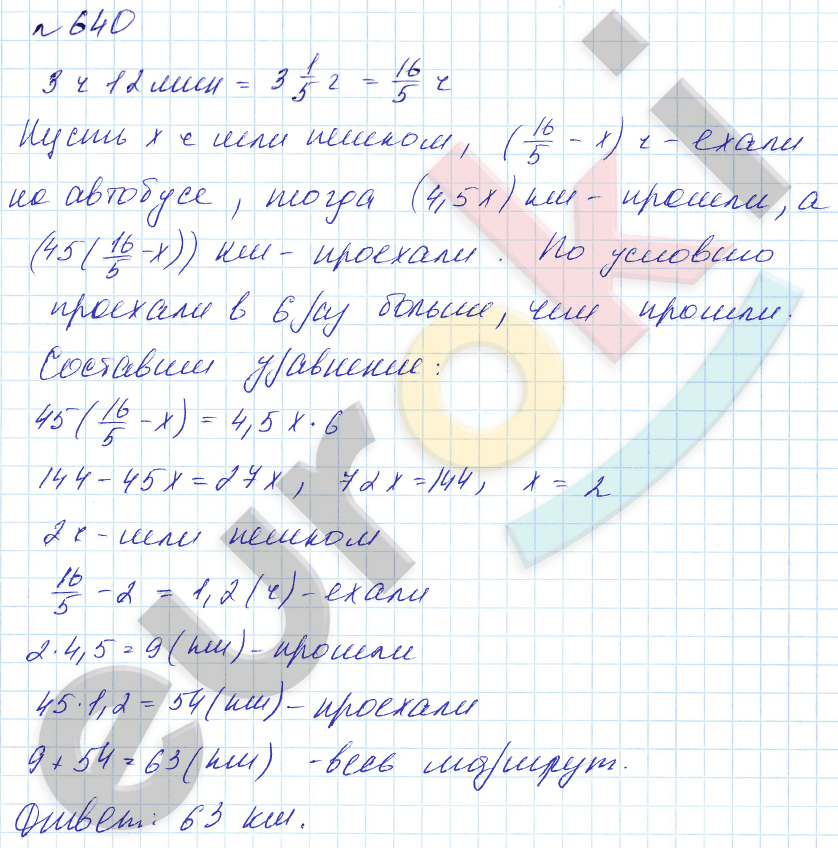 Алгебра 7 класс. Углубленный уровень Макарычев, Миндюк Задание 640