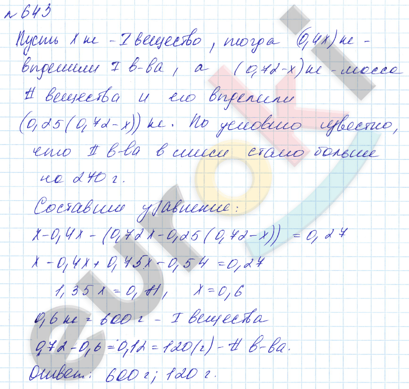 Алгебра 7 класс. Углубленный уровень Макарычев, Миндюк Задание 643