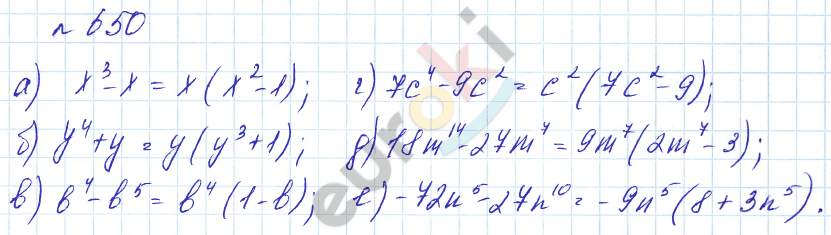 Алгебра 7 класс. Углубленный уровень Макарычев, Миндюк Задание 650