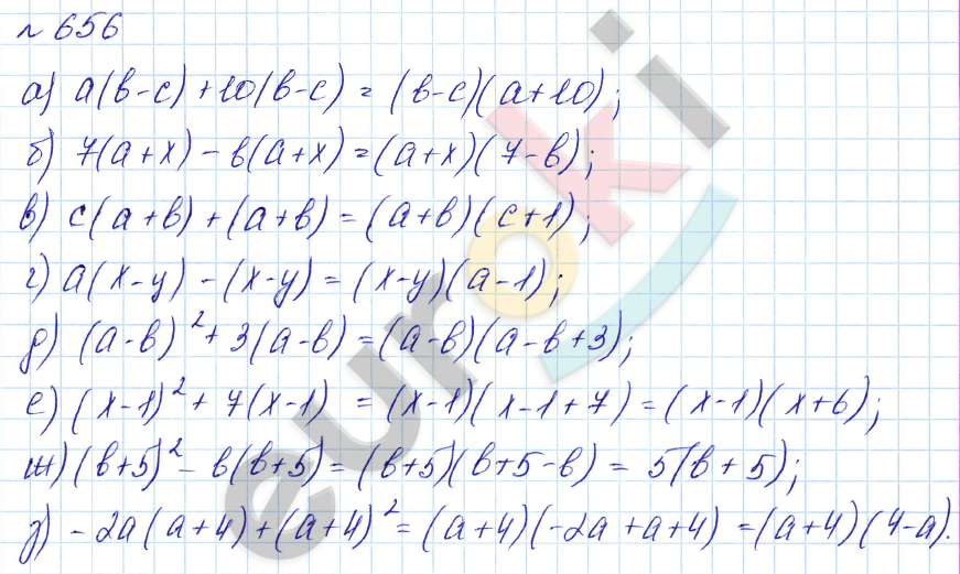 Алгебра 7 класс. Углубленный уровень Макарычев, Миндюк Задание 656