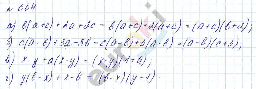 Алгебра 7 класс. Углубленный уровень Макарычев, Миндюк Задание 664