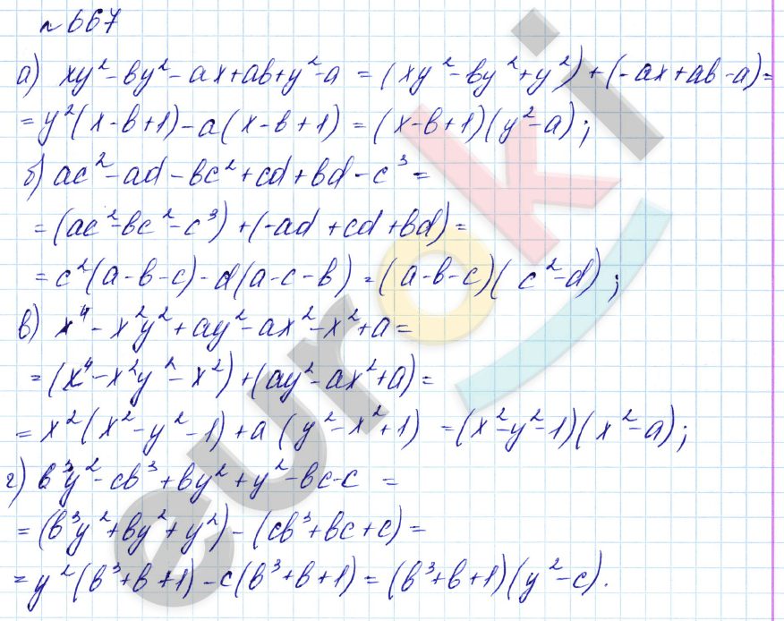 Алгебра 7 класс. Углубленный уровень Макарычев, Миндюк Задание 667