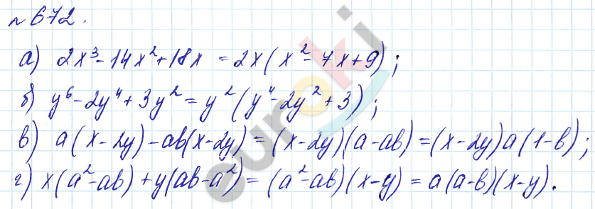 Алгебра 7 класс. Углубленный уровень Макарычев, Миндюк Задание 672