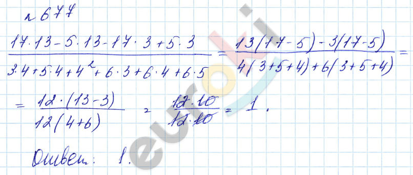 Алгебра 7 класс. Углубленный уровень Макарычев, Миндюк Задание 677