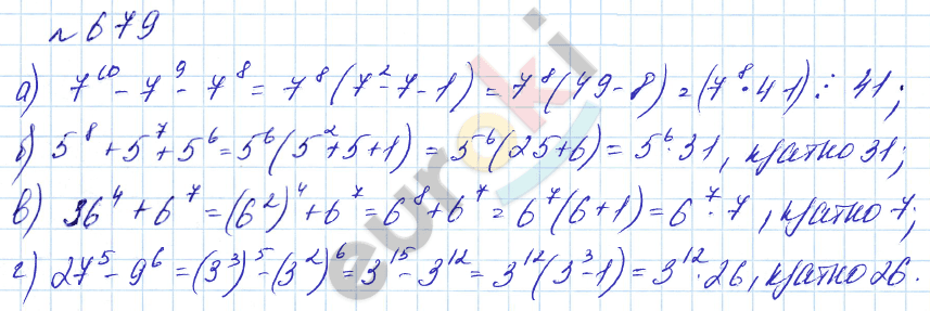 Алгебра 7 класс. Углубленный уровень Макарычев, Миндюк Задание 679