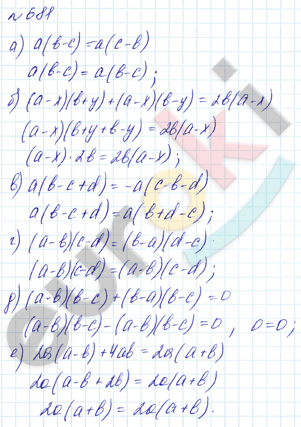 Алгебра 7 класс. Углубленный уровень Макарычев, Миндюк Задание 681
