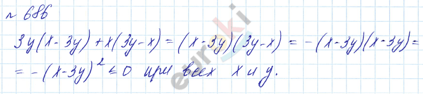Алгебра 7 класс. Углубленный уровень Макарычев, Миндюк Задание 686
