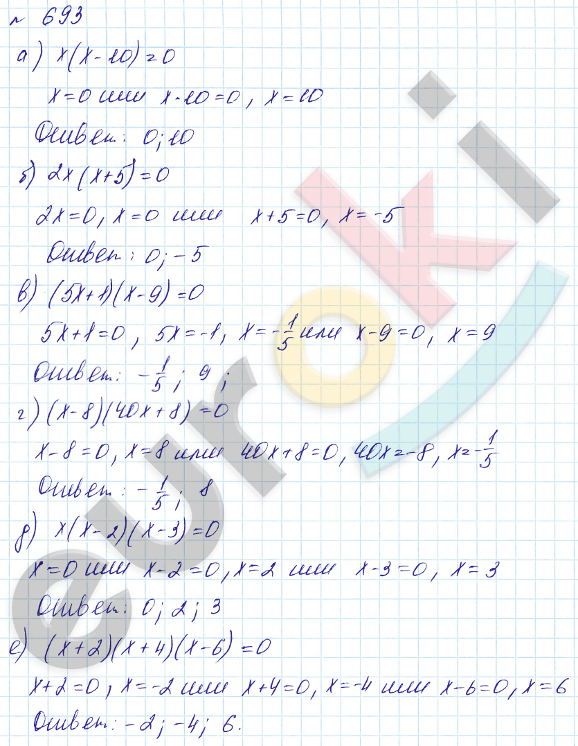 Алгебра 7 класс. Углубленный уровень Макарычев, Миндюк Задание 693