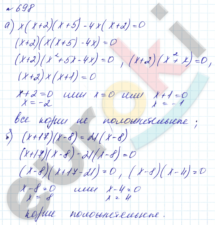 Алгебра 7 класс. Углубленный уровень Макарычев, Миндюк Задание 698