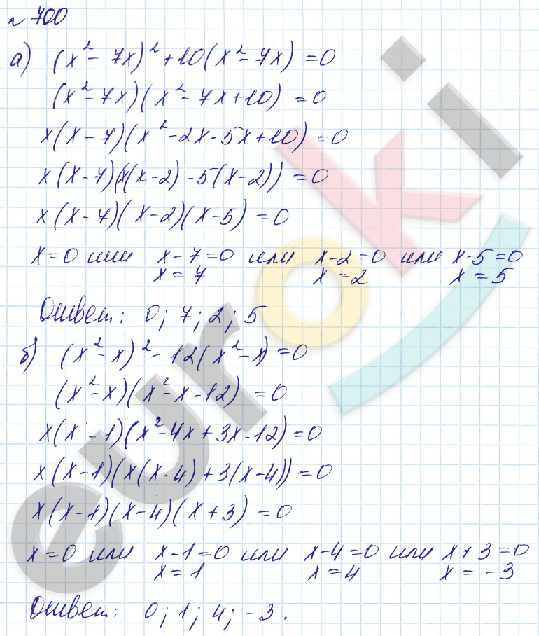 Алгебра 7 класс. Углубленный уровень Макарычев, Миндюк Задание 700