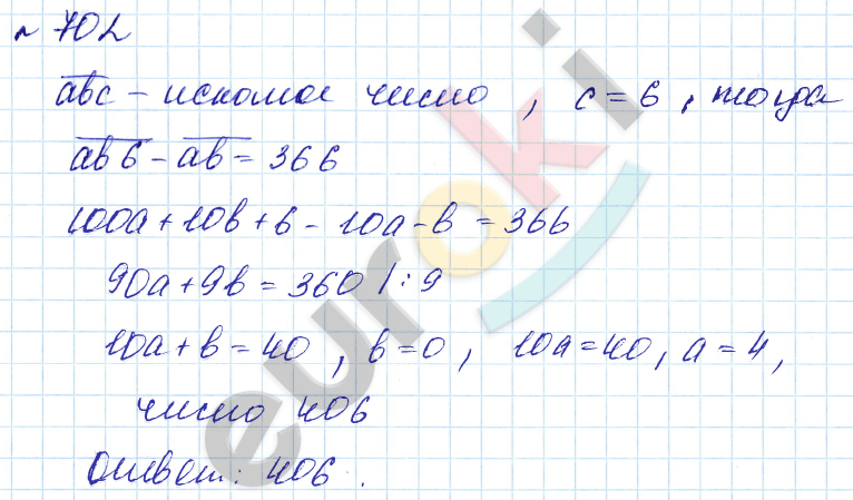 Алгебра 7 класс. Углубленный уровень Макарычев, Миндюк Задание 702