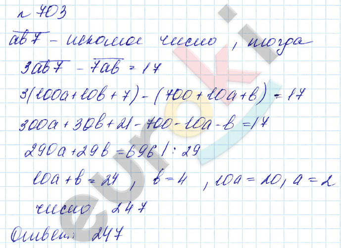 Алгебра 7 класс. Углубленный уровень Макарычев, Миндюк Задание 703