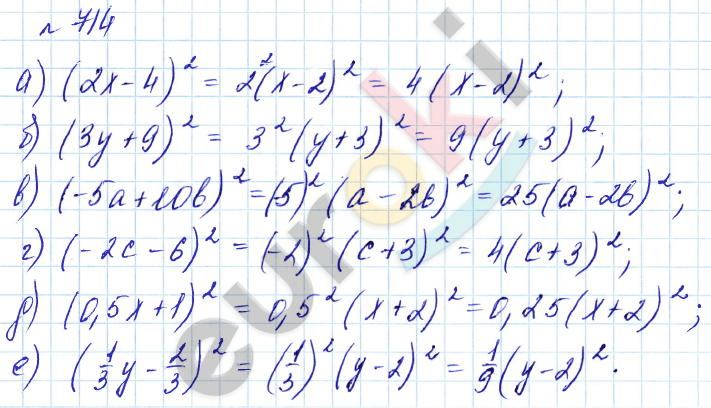 Алгебра 7 класс. Углубленный уровень Макарычев, Миндюк Задание 714