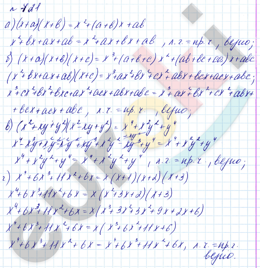 Алгебра 7 класс. Углубленный уровень Макарычев, Миндюк Задание 721