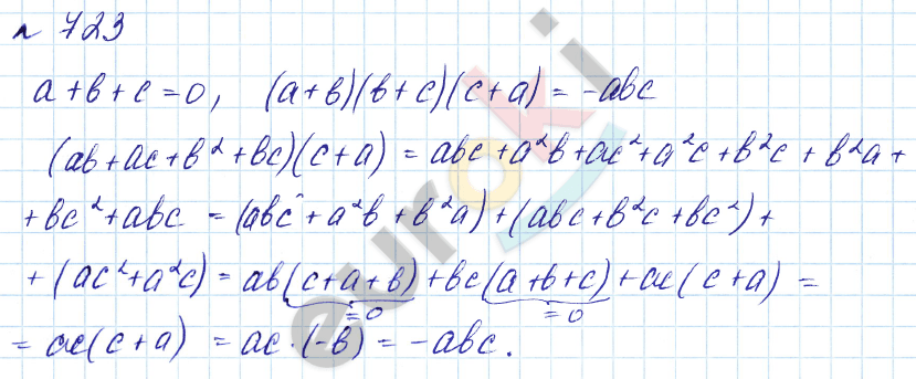 Алгебра 7 класс. Углубленный уровень Макарычев, Миндюк Задание 723