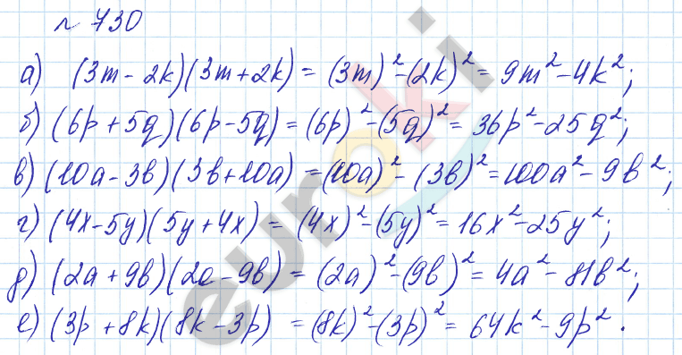 Алгебра 7 класс. Углубленный уровень Макарычев, Миндюк Задание 730