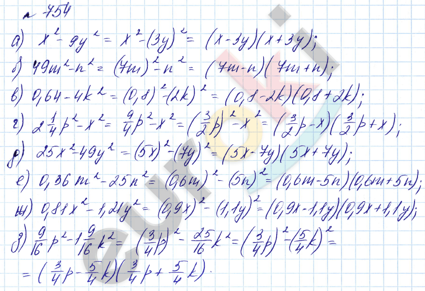 Алгебра 7 класс. Углубленный уровень Макарычев, Миндюк Задание 754