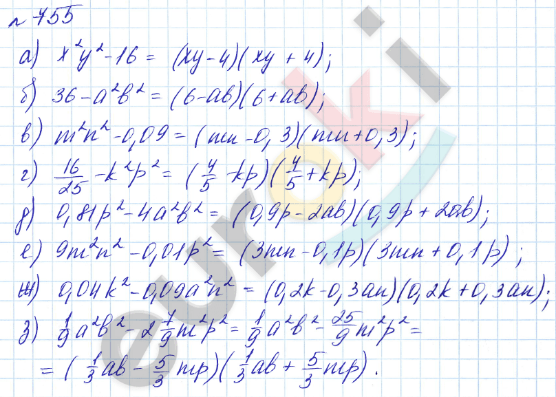 Алгебра 7 класс. Углубленный уровень Макарычев, Миндюк Задание 755