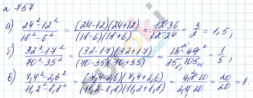 Алгебра 7 класс. Углубленный уровень Макарычев, Миндюк Задание 757