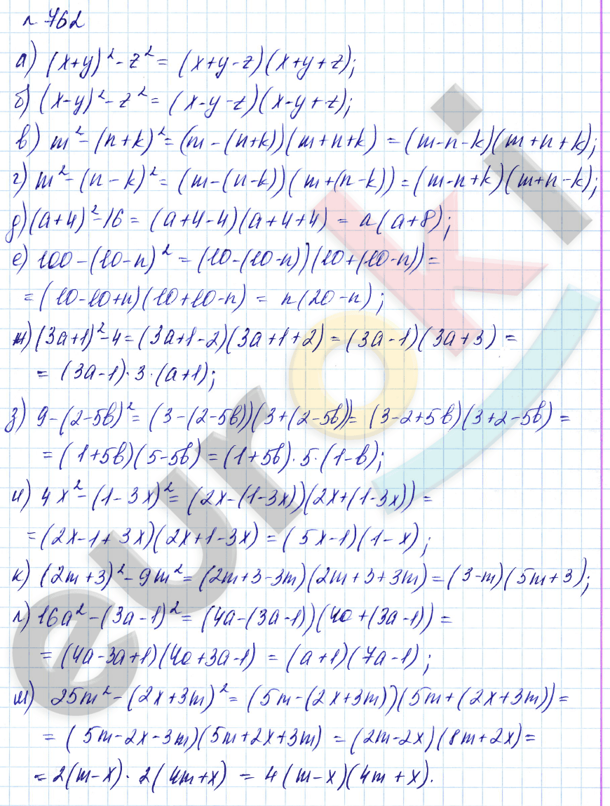 Алгебра 7 класс. Углубленный уровень Макарычев, Миндюк Задание 762