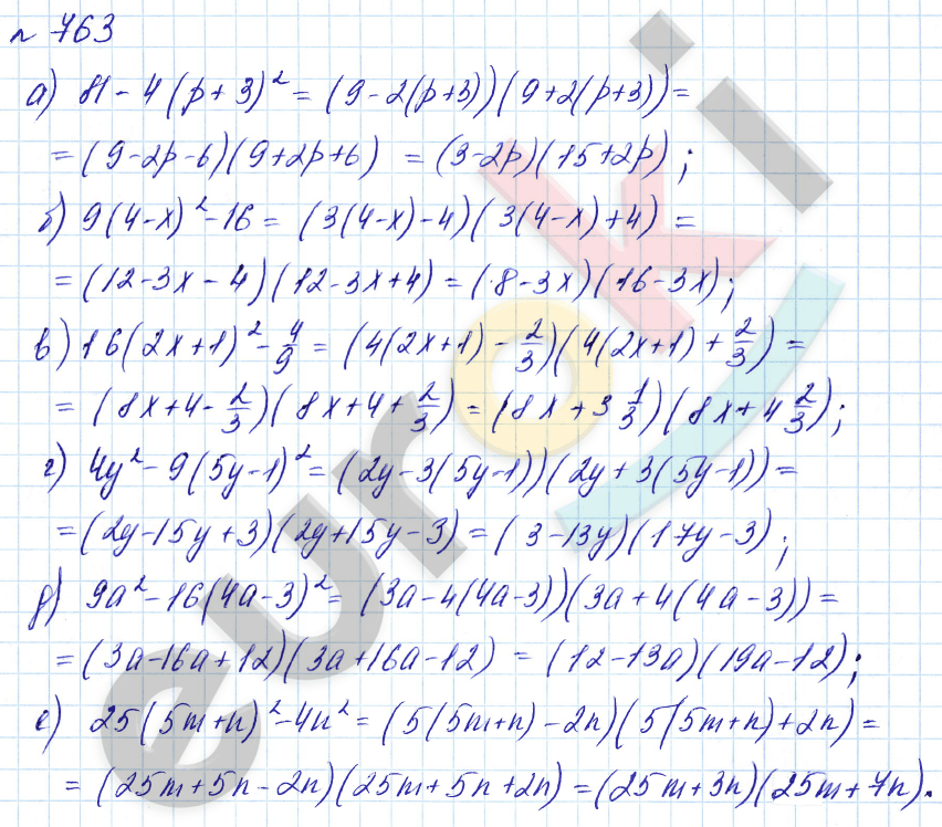 Алгебра 7 класс. Углубленный уровень Макарычев, Миндюк Задание 763