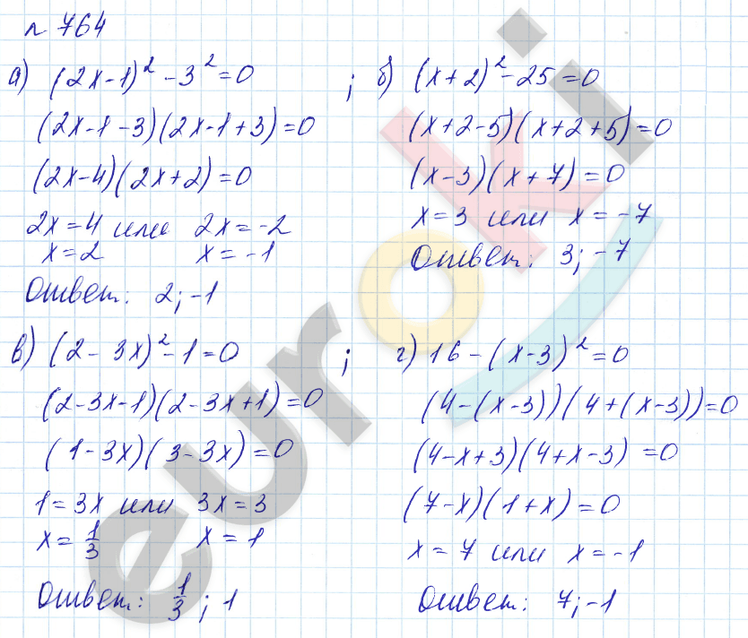 Алгебра 7 класс. Углубленный уровень Макарычев, Миндюк Задание 764