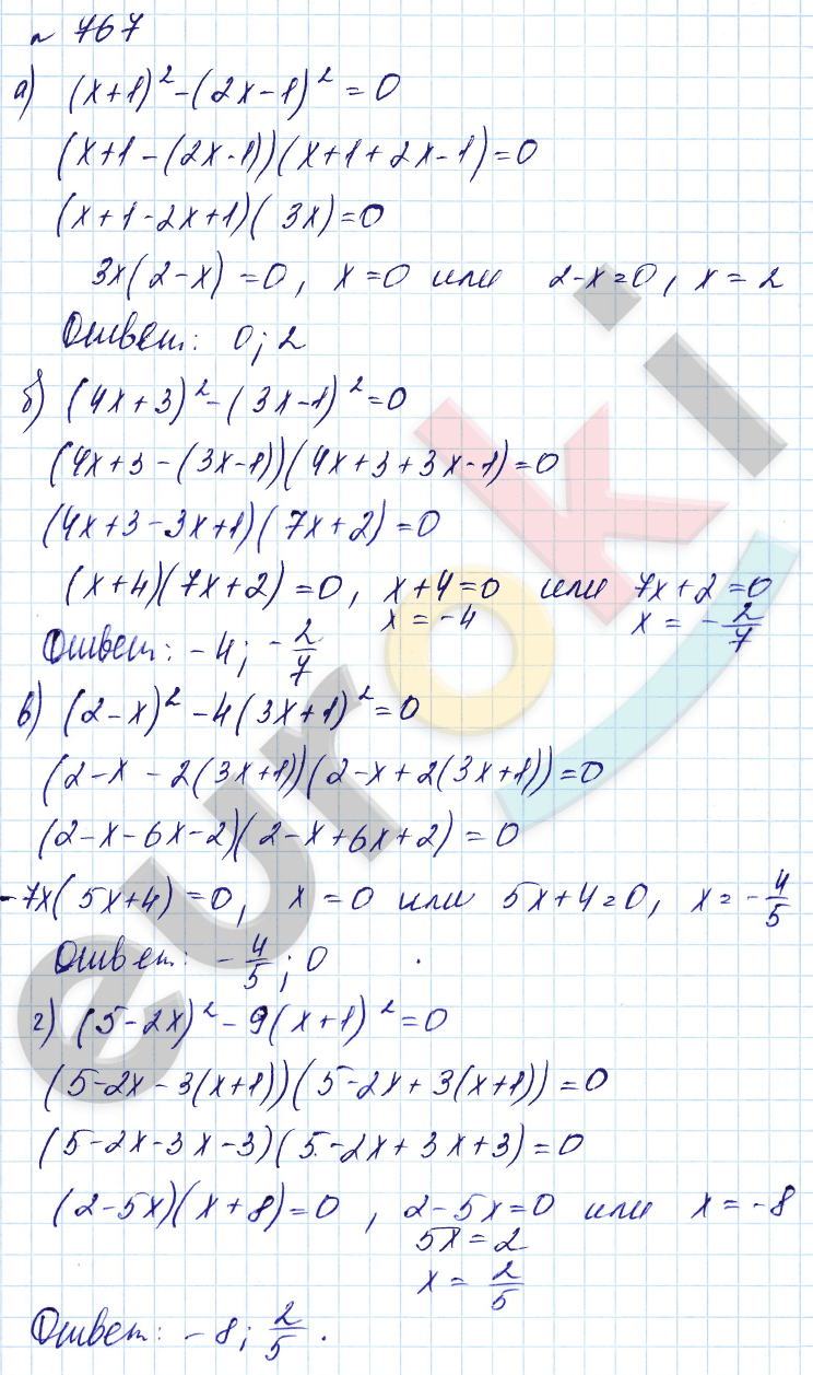 Алгебра 7 класс. Углубленный уровень Макарычев, Миндюк Задание 767