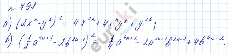 Алгебра 7 класс. Углубленный уровень Макарычев, Миндюк Задание 791