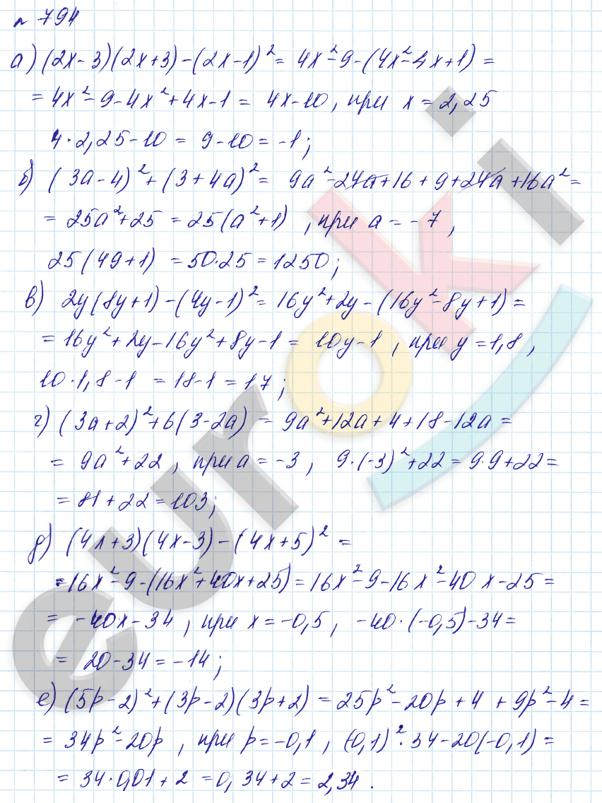 ГДЗ Алгебра 7 класс. Углубленный уровень. Задание 794