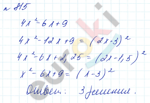 Алгебра 7 класс. Углубленный уровень Макарычев, Миндюк Задание 815