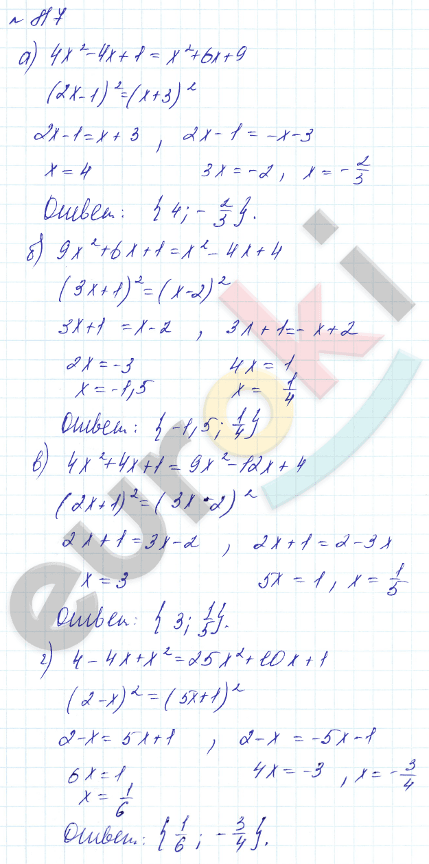 Алгебра 7 класс. Углубленный уровень Макарычев, Миндюк Задание 817