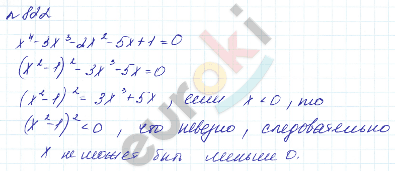 Алгебра 7 класс. Углубленный уровень Макарычев, Миндюк Задание 822