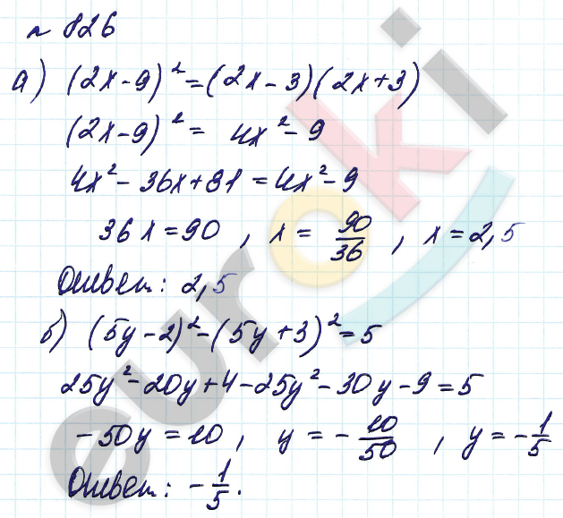 Алгебра 7 класс. Углубленный уровень Макарычев, Миндюк Задание 826