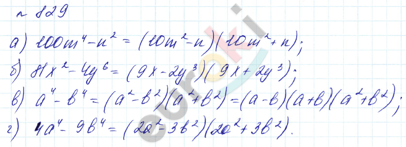 Алгебра 7 класс. Углубленный уровень Макарычев, Миндюк Задание 829