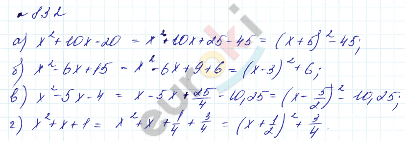 Алгебра 7 класс. Углубленный уровень Макарычев, Миндюк Задание 832