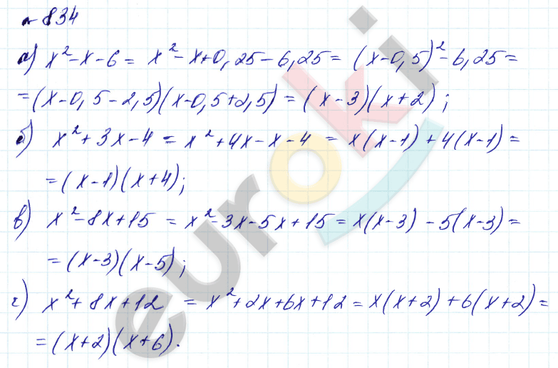 Алгебра 7 класс. Углубленный уровень Макарычев, Миндюк Задание 834