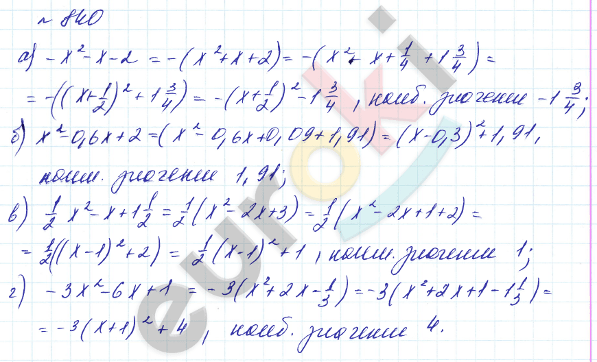 Алгебра 7 класс. Углубленный уровень Макарычев, Миндюк Задание 840