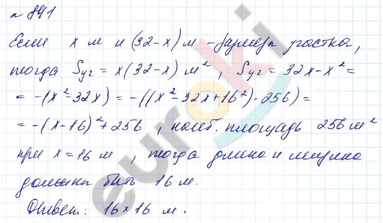 Алгебра 7 класс. Углубленный уровень Макарычев, Миндюк Задание 841