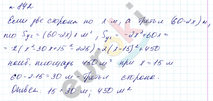 Алгебра 7 класс. Углубленный уровень Макарычев, Миндюк Задание 842