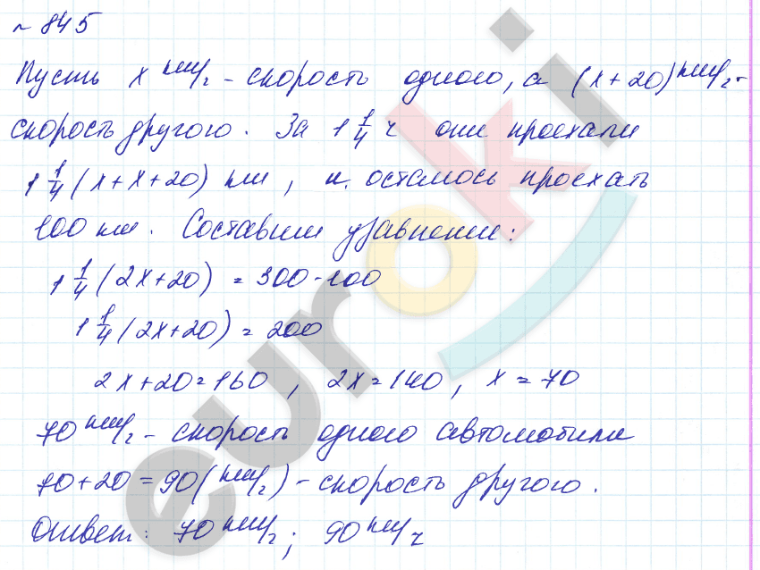 Алгебра 7 класс. Углубленный уровень Макарычев, Миндюк Задание 845