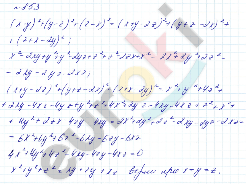 Алгебра 7 класс. Углубленный уровень Макарычев, Миндюк Задание 853
