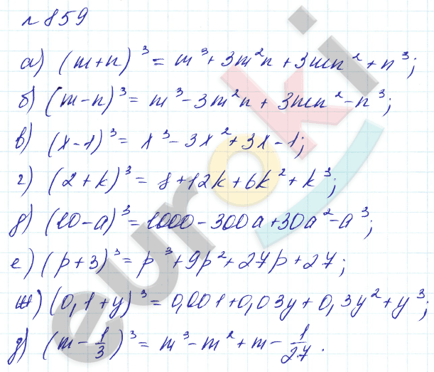 Алгебра 7 класс. Углубленный уровень Макарычев, Миндюк Задание 859