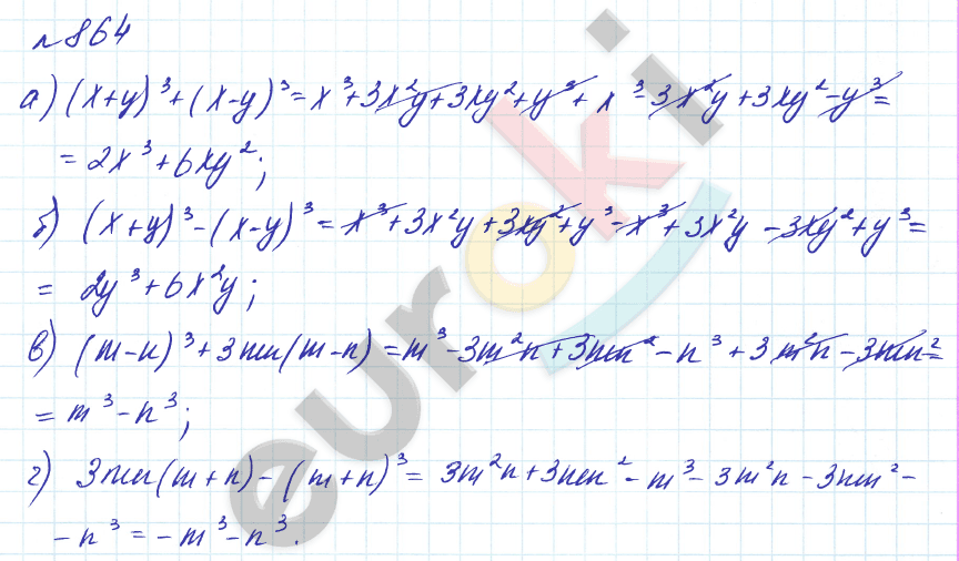 Алгебра 7 макарычев углубленный. Алгебра 7 класс Макарычев 864. Алгебра 7 класс Макарычев номер 864. Алгебра 7 класс номер 864. Гдз по алгебре 7 класс номер 864.