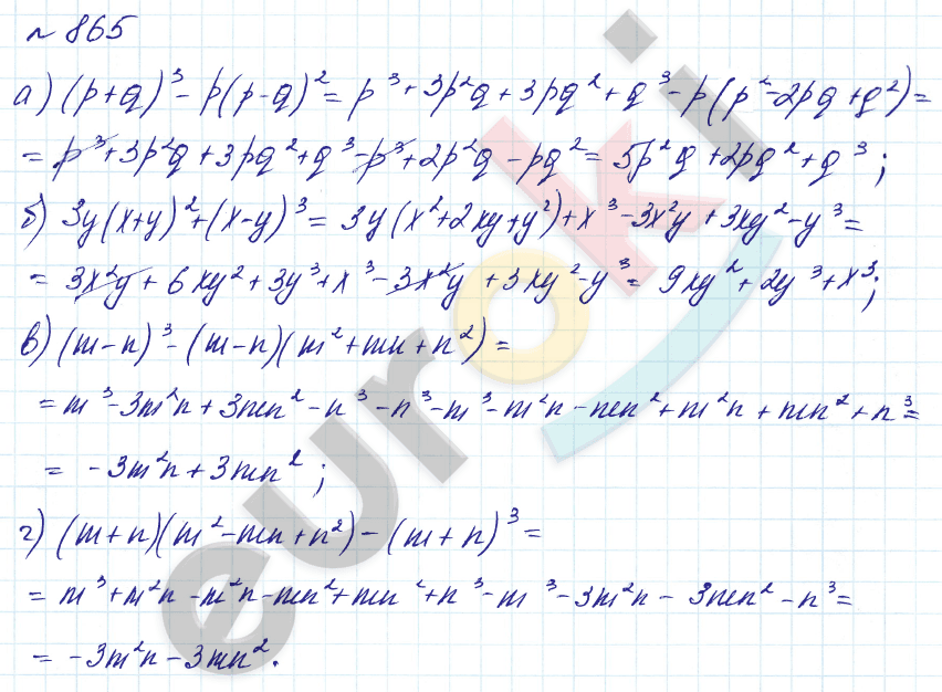 Алгебра 7 класс. Углубленный уровень Макарычев, Миндюк Задание 865