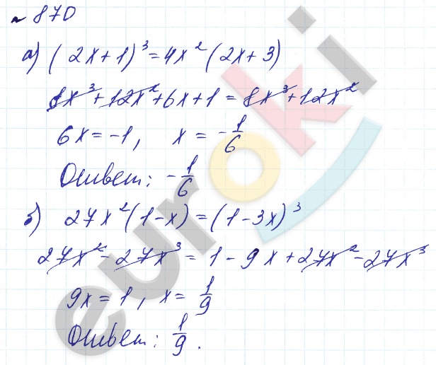 Алгебра 7 класс. Углубленный уровень Макарычев, Миндюк Задание 870