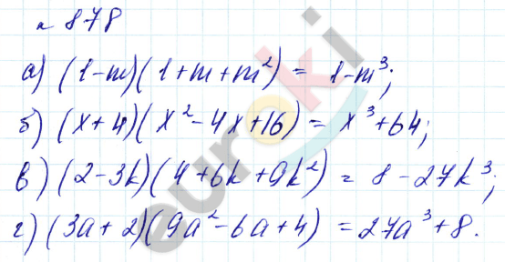 Алгебра 7 класс. Углубленный уровень Макарычев, Миндюк Задание 878