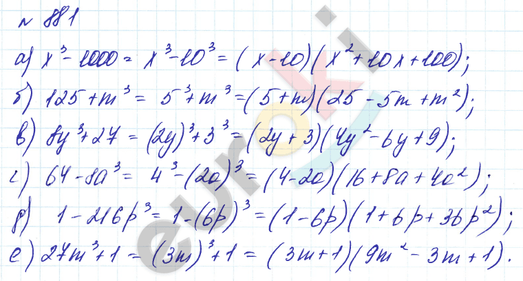 Алгебра 7 класс. Углубленный уровень Макарычев, Миндюк Задание 881
