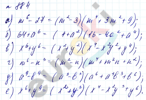Алгебра 7 класс. Углубленный уровень Макарычев, Миндюк Задание 884